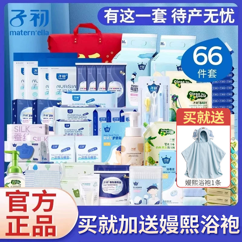 10月1日-10月31日限时加送妈咪包