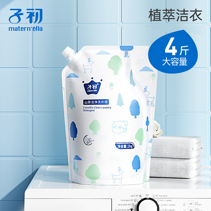 子初婴儿洗衣液500g*4包