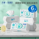 [U сначала] Зичу кухня мокрые влажные города дома -приготовленные влажные влажные влажные влажные полотенца Увеличивающими