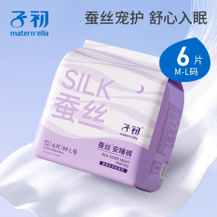 日用 姨妈巾安心安裤 子初蚕丝女性卫生裤 魔术贴孕产妇卫生巾安睡裤