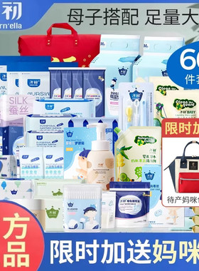 8月19日-8月30日限时加送妈咪包
