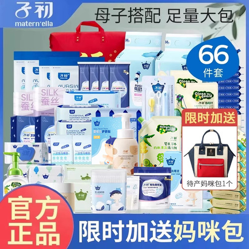 8月19日-8月30日限时加送妈咪包