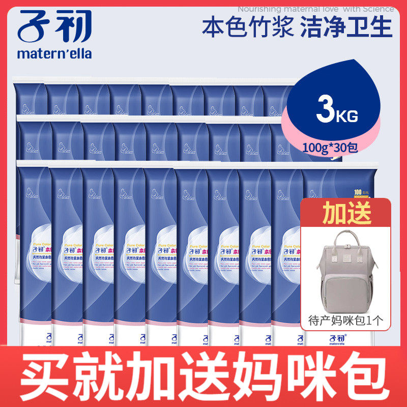 子初刀纸产妇专用月子纸孕妇卫生纸加长纸巾产后用品入院产房用纸,孕妇装/孕产妇用品/营养,产妇卫生巾,淘宝优惠券,粉丝福利购,淘宝优惠卷