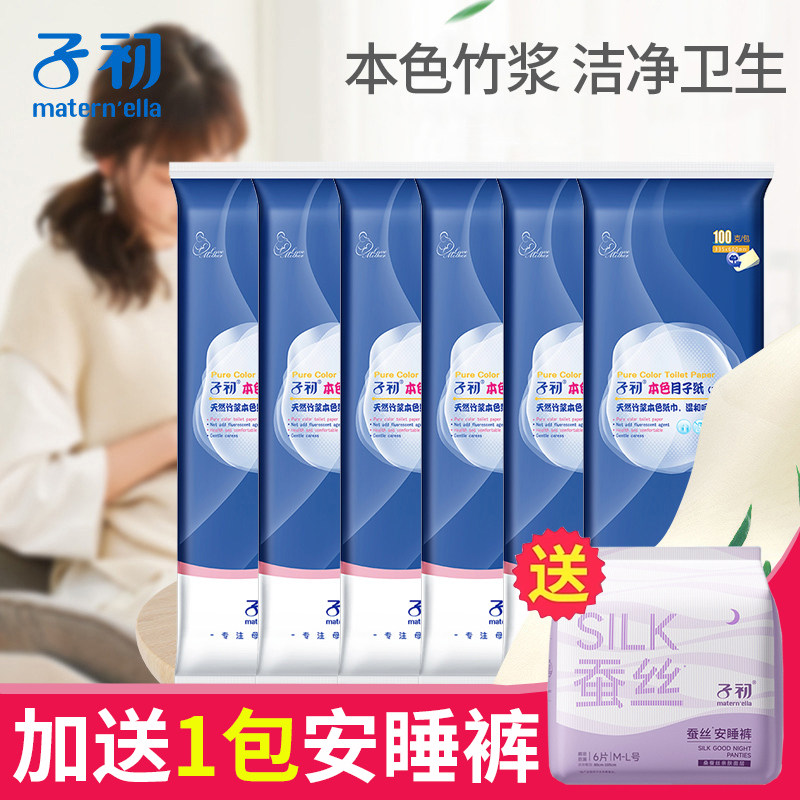 子初刀纸产妇专用月子纸加长纸巾孕妇卫生纸产后用品入院产房用纸,孕妇装/孕产妇用品/营养,产妇卫生巾,淘宝优惠券,粉丝福利购,淘宝优惠卷