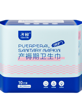 子初产妇加长加大L码卫生巾