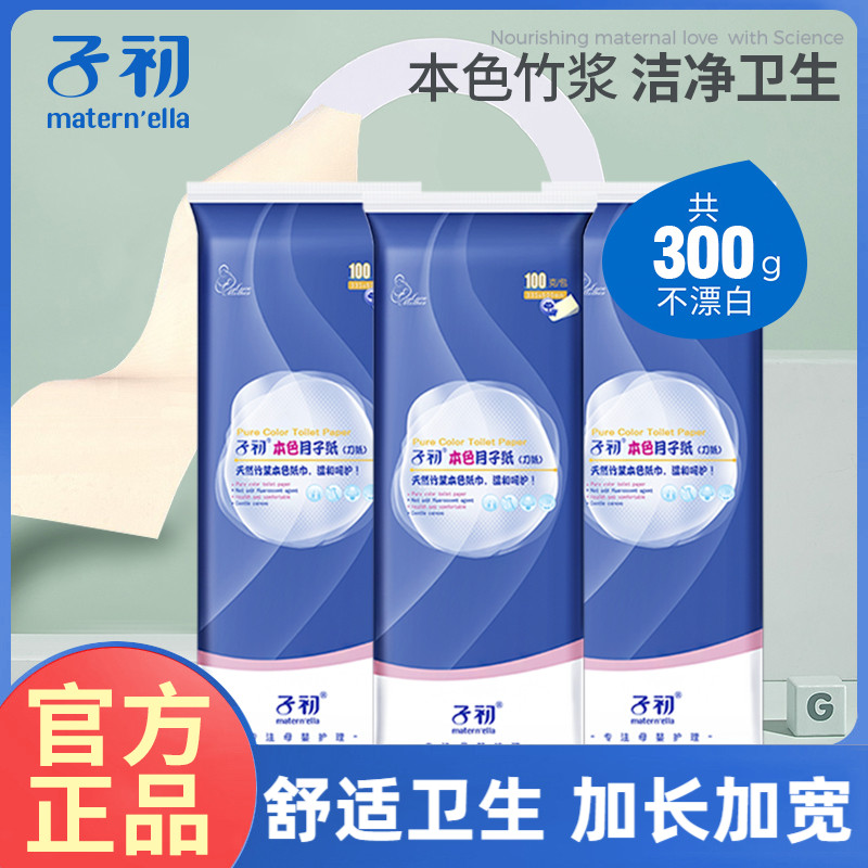 子初产妇专用刀纸100g*3包