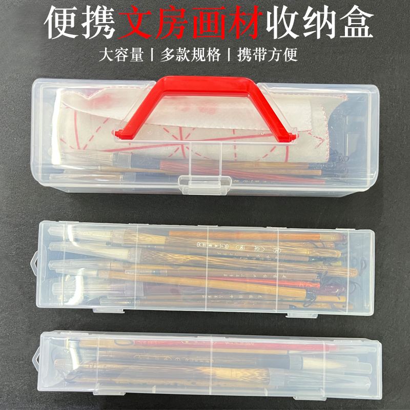 大小毛笔笔盒收纳盒手提盒工具箱