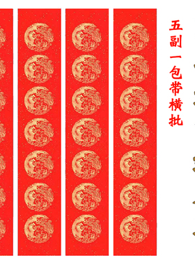 2026年春节万年红春联对联宣纸七言对联手写空白门联宣纸烫金加厚