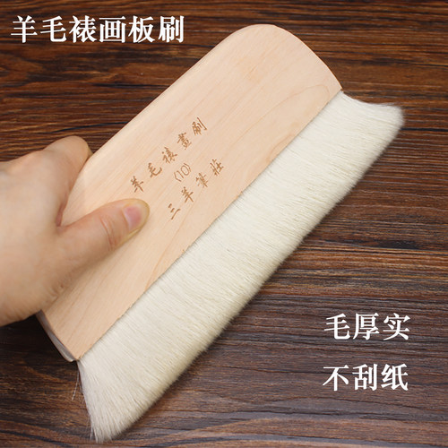 大号羊毛刷排笔浆糊刷背景板刷