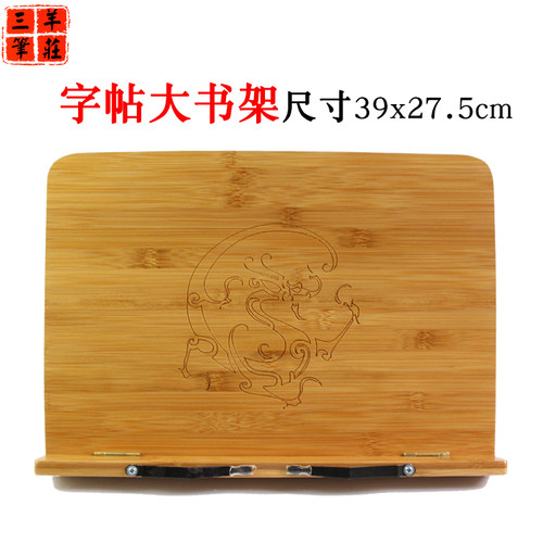 防近视阅读书架儿童字帖可调节