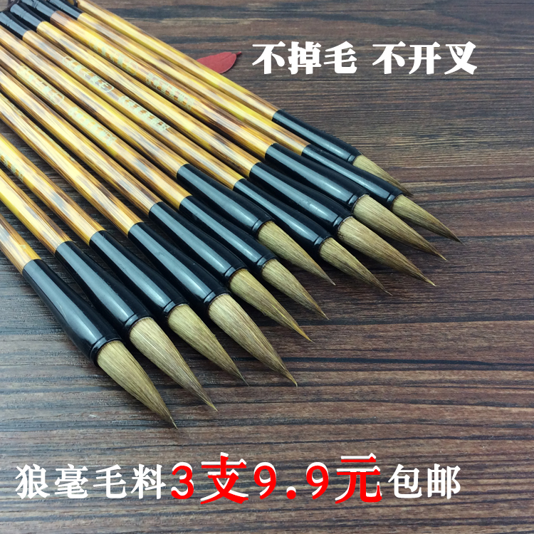 包邮初级初学学生加健大中小狼毫羊毫毛笔善琏湖笔书法国画不开叉