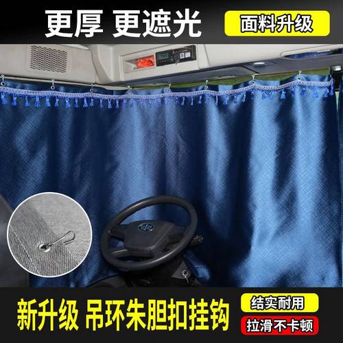 江淮JAC格尔发A5LA5WK5XK5W窗帘遮阳帘货车挡光帘后卧铺帘加厚布