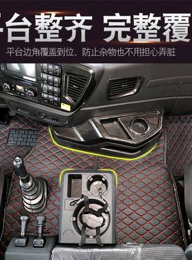 解放j6p全包围脚垫JH6悍VJH5大包围J6VJ6L悍V2.0货车专用脚垫