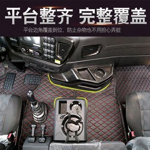 解放j6p脚垫大全包围一汽JH6脚垫青岛解放J6L小J6专用货车脚垫