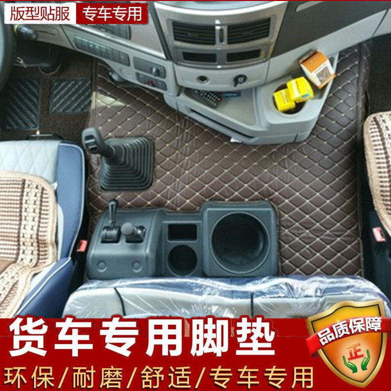 欧曼gtl专用脚垫货车用品大全专车专用脚垫