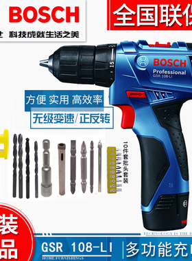 博世充电手钻GSR108-li电动螺丝刀TSR1080家用起子10.8V博士电钻