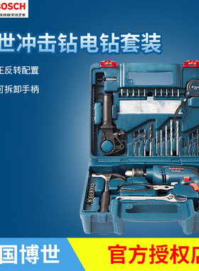 博世600W冲击电钻GSB600RE SET冲击钻附件套装 家用手电钻工具箱