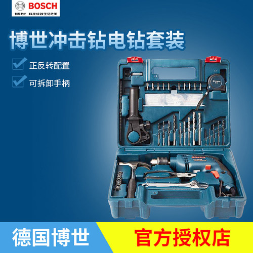博世附件工具箱冲击钻