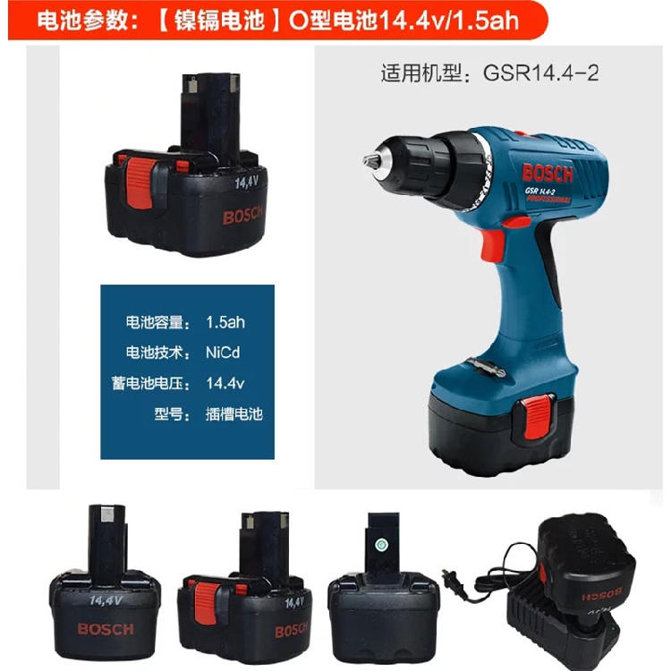 博世原装9.6V12V14.4V电池充电器博士GSR14.4-2/GSR12-2充电钻