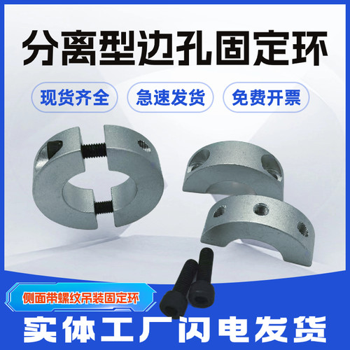 null挡面止分侧推圈器