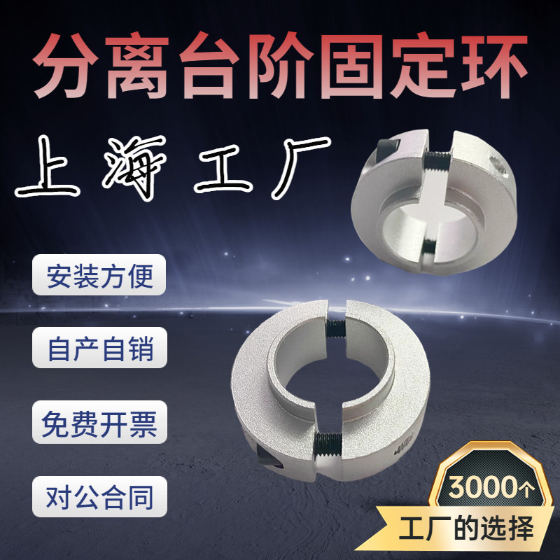 凸头分离20锁紧固定环轴承固定环带台阶夹紧环光轴止推环轴套轴环
