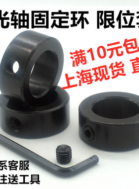 光轴固定环止动环隔圈碳钢金属衬套光轴端挡圈轴承止推环钻头限位