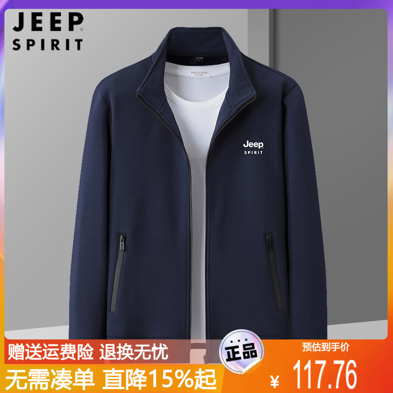 JEEP吉普正品卫衣春秋季开衫外套男士夹克运动休闲薄绒加大码上衣