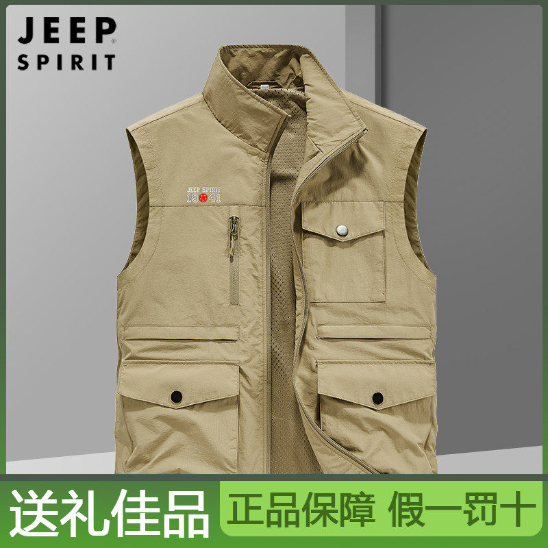 JEEP SPIRIT吉普速干马甲男多口袋摄影钓鱼坎肩宽松休闲背心薄款,男装,常规马甲,淘宝优惠券,粉丝福利购,淘宝优惠卷