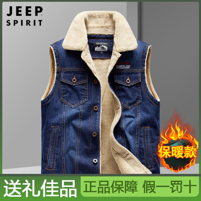 JEEP SPIRIT吉普加绒加厚牛仔马甲男士冬季新款坎肩马夹外穿背心,男装,常规马甲,淘宝优惠券,粉丝福利购,淘宝优惠卷