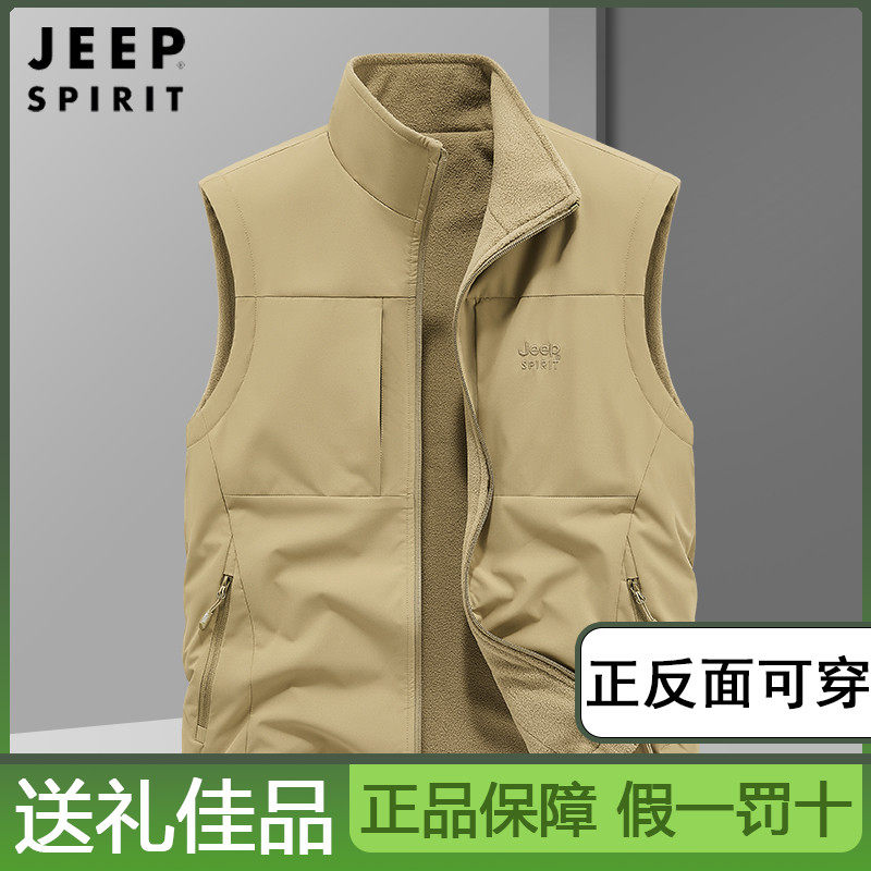 JEEP SPIRIT吉普摇粒绒双面穿马甲男士秋冬加绒加厚抓绒衣背心,男装,常规马甲,淘宝优惠券,粉丝福利购,淘宝优惠卷