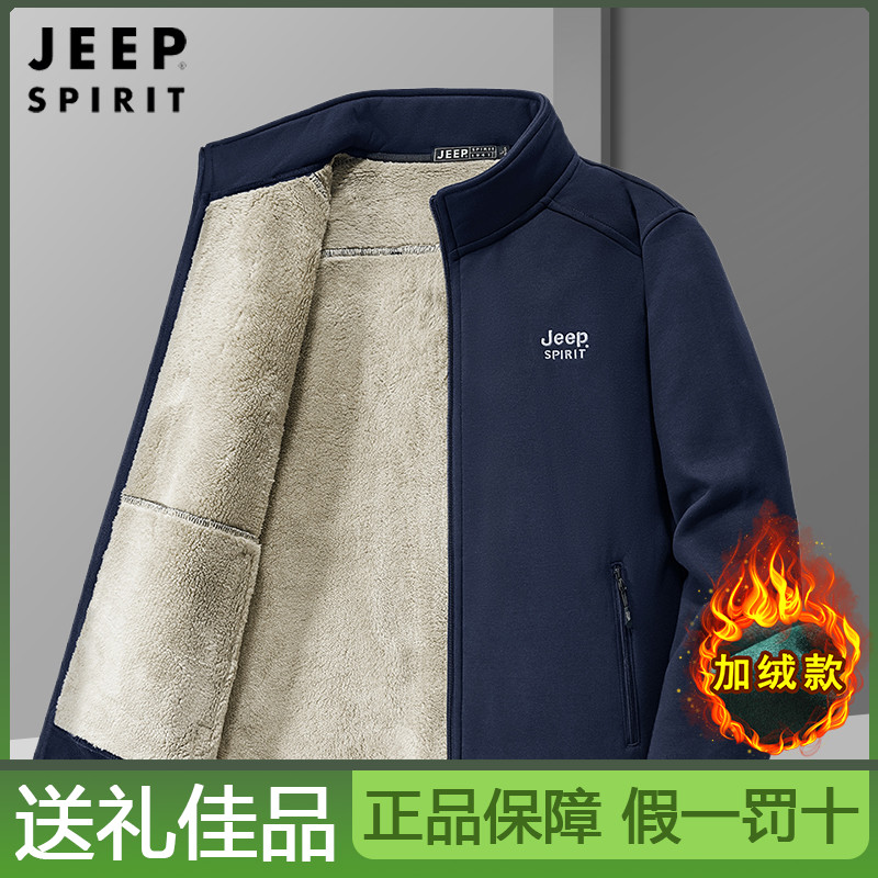 JEEPSPIRIT吉普正品保暖卫衣