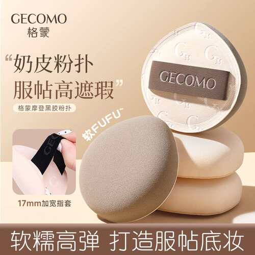 奶皮粉扑厚实柔软遮瑕清透无暇底妆持妆棉花糖气垫美妆工具