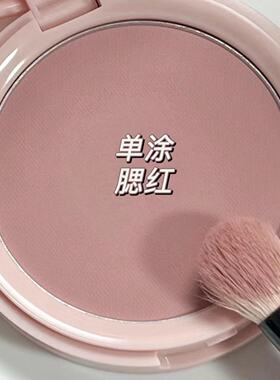 巨冷门淡颜腮红!低饱和万能裸色灰粉色柔雾哑光持久学生