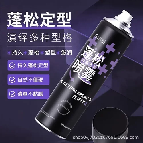 吟美蓬松定型喷雾清爽持久定型喷雾发胶发泥发蜡干发免洗喷雾热卖