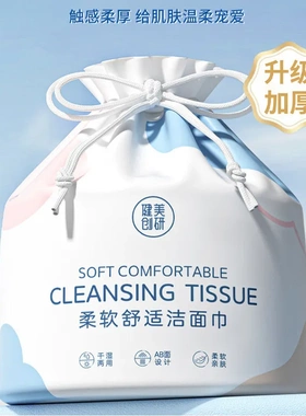 健美创研洗脸巾一次性棉柔巾加厚珍珠洗面擦脸卸妆洁面卷巾卷筒式