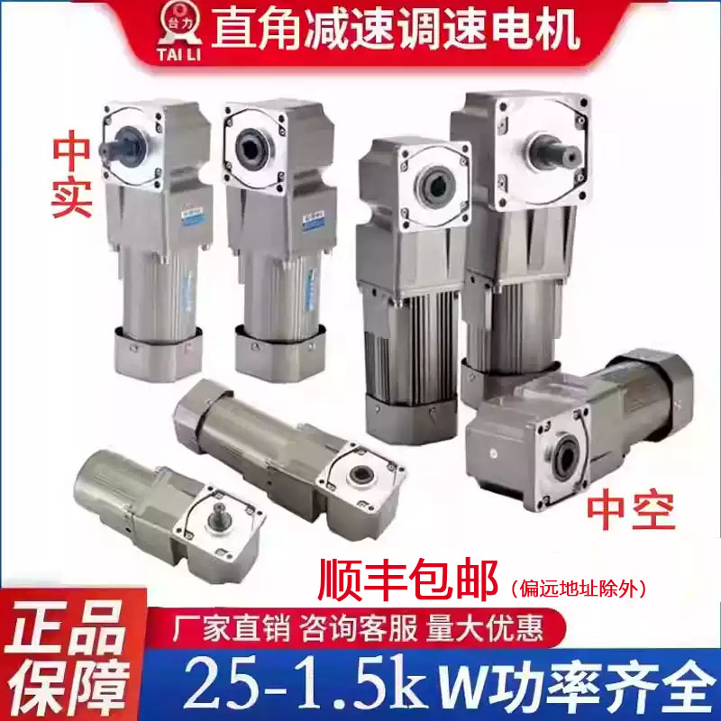 90度直角减速电机220v顺丰包邮