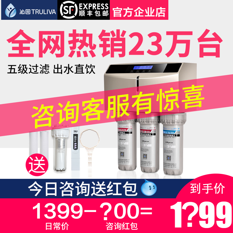 沁園凈水器家用直飲廚房自來水過濾器185I凈飲水機RO反滲透純水機