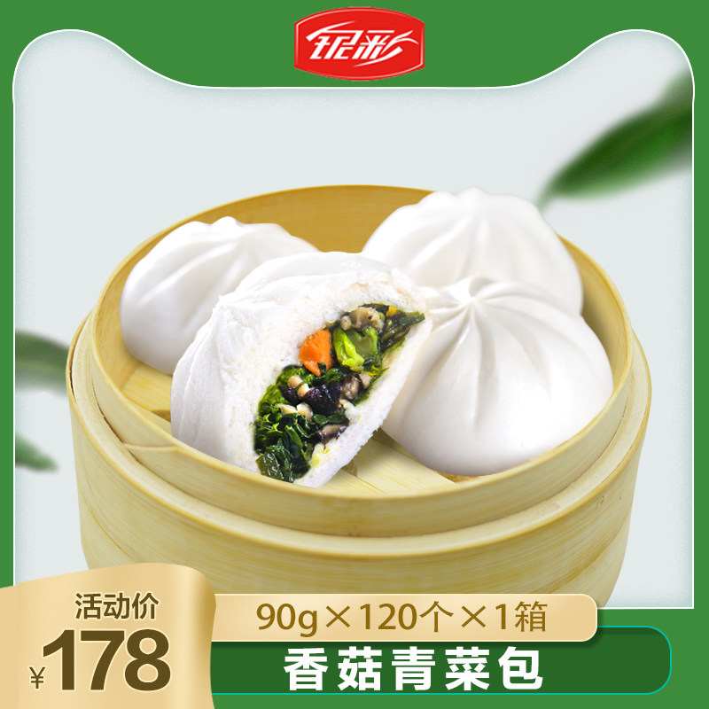 银河速冻新鲜早餐速食香菇青菜包