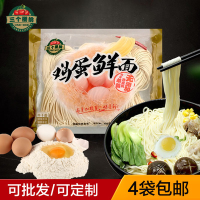 三个樱桃樱桃今旭手工挂面碱水