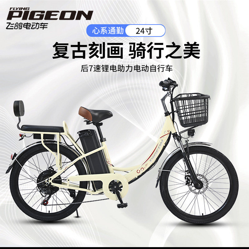 飞鸽通勤款变速锂电池电动助力车