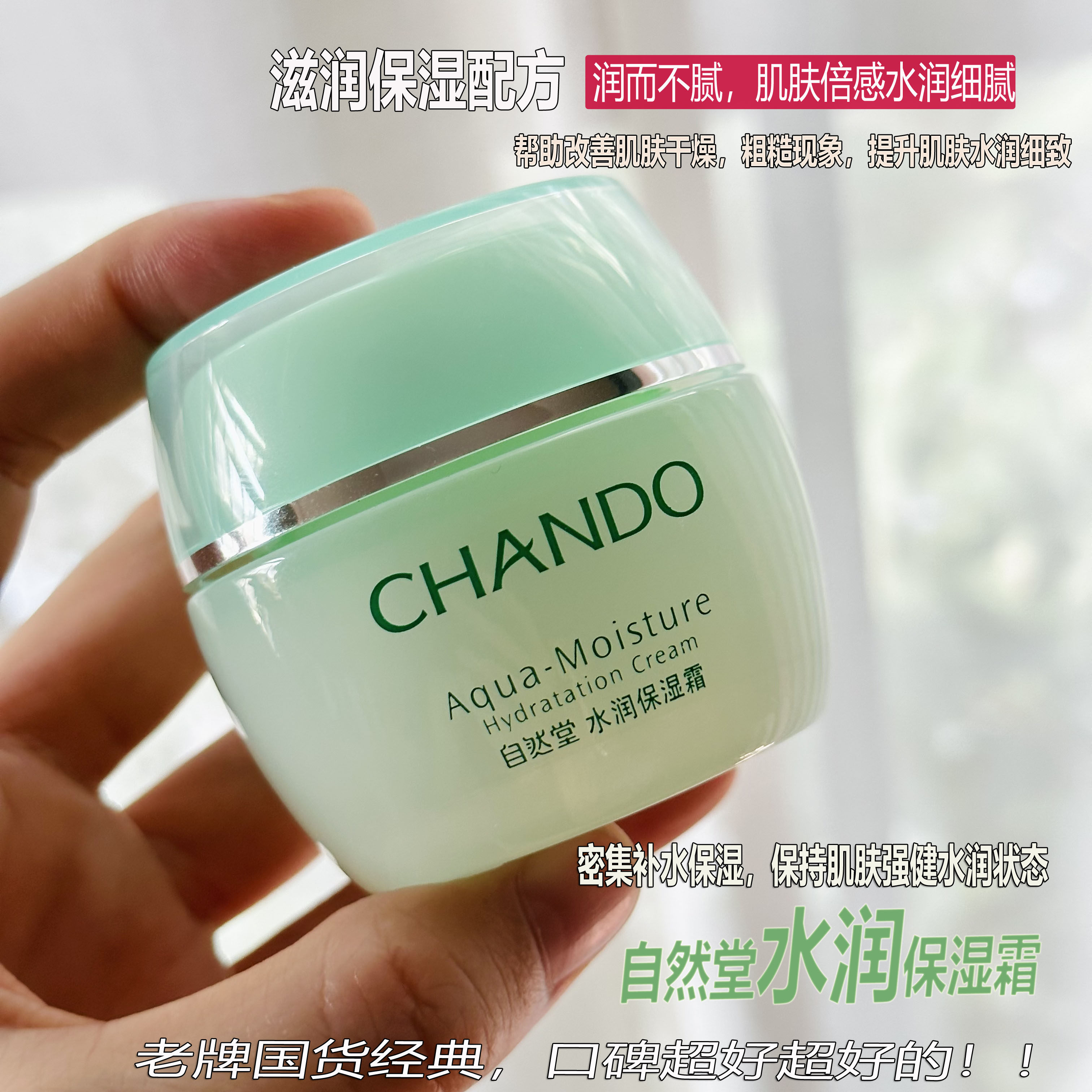 自然堂面霜冬天皮肤干燥保湿霜男女士护肤补水滋润霜干皮油皮国货