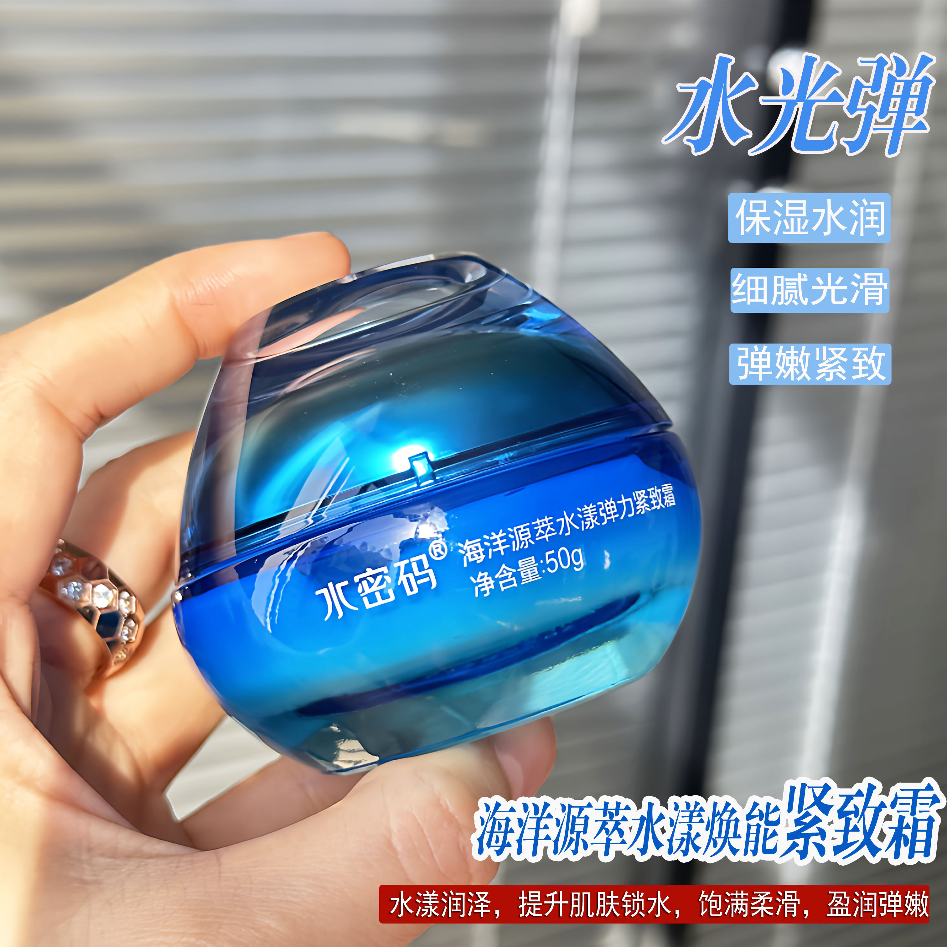 丹姿水密码海洋源萃弹力紧致霜抗皱补水紧致保湿淡化细纹中年少女