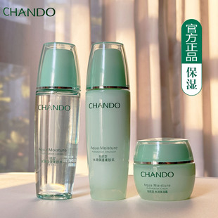 自然堂水润补水保湿套装水乳改善干皮油皮平衡健康水润清爽不油腻