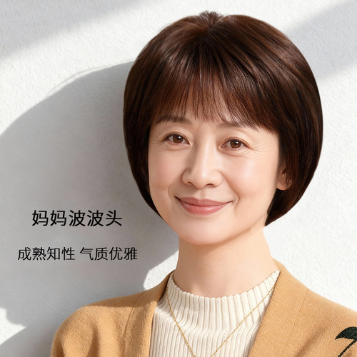 全头套女短发真人发丝中老年女