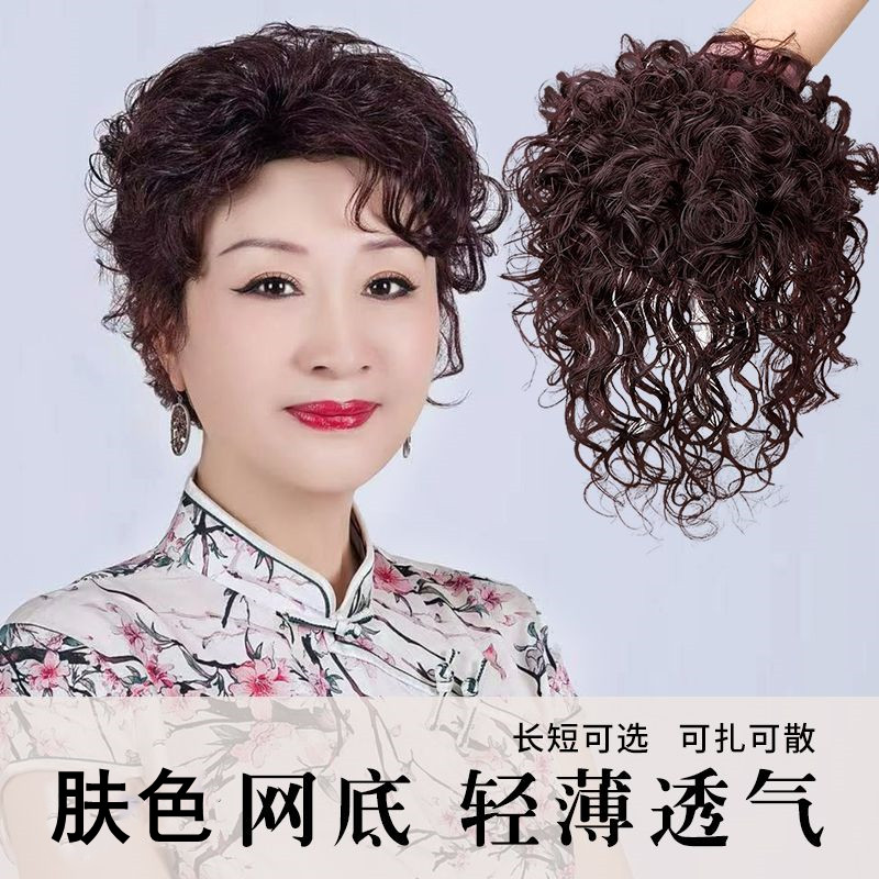 黛丽丝假发女头顶补发块短卷发