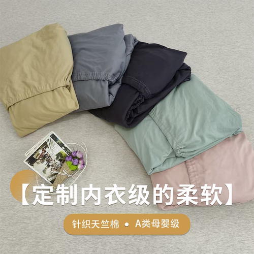 定制天竺棉加厚床笠单件纯棉床单