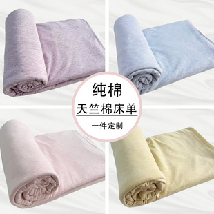 定制全棉天竺棉床单单件100纯棉A类母婴级纯色被单裸睡可定做床品
