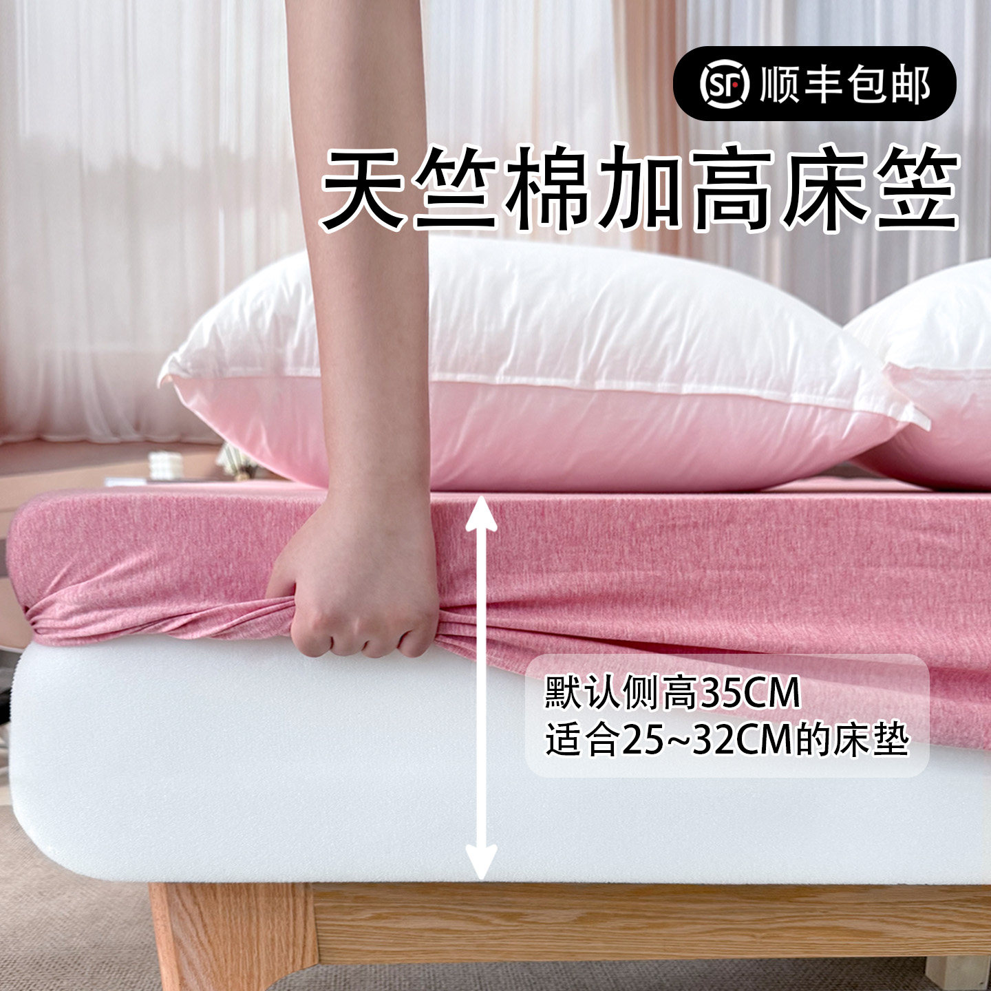 A类母婴级天竺棉加高床笠加厚针织床罩单件全棉防滑席梦思保护套