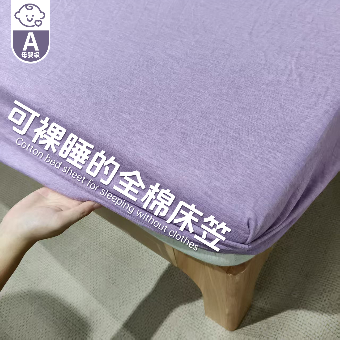 加厚天竺棉床笠新款裸睡透气床罩