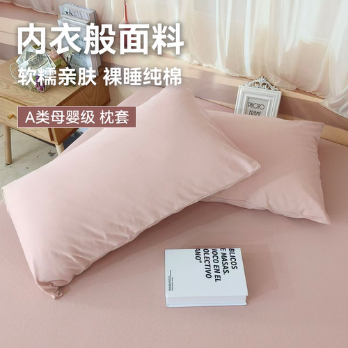 加厚天竺棉枕套48*74cm纯棉家用